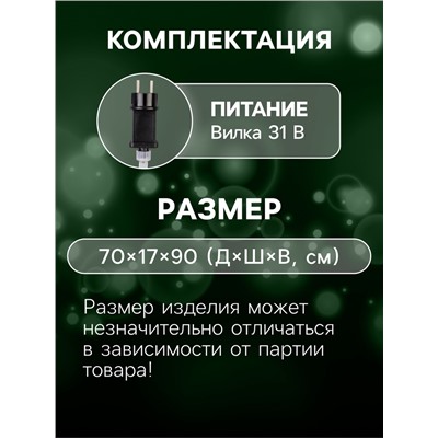 Светодиодная фигура «Кружевная ёлка» 70×90×17 см, металл, 31 В, мерцание, свечение зелёное