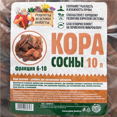 Кора сосны «Рецепты Дедушки Никиты» 10 л фр 6-10