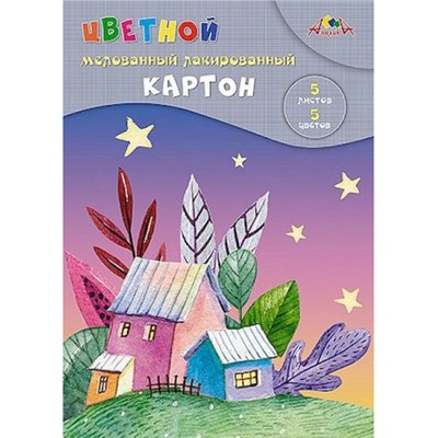 Набор цветного картона мелованного лакированного А4  5л 5цв "Сказочные домики" С9287-01 АппликА