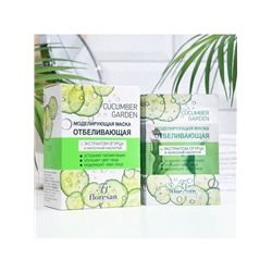 Маска для лица кремовая Floresan, моделирующая, отбеливающая