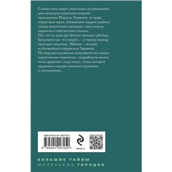 Эксмо Татьяна Степанова "Темный инстинкт"