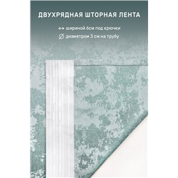 Штора Софт 59554