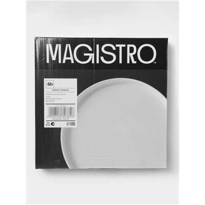 Тарелки Magistro White Snow, набор 2 шт., d=26 см, фарфор, белые