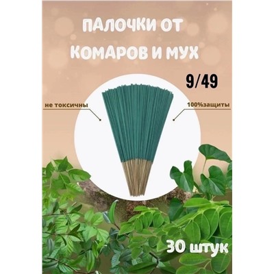 Палочки от комаров и мух #23013699