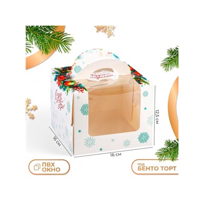 Коробка под бенто - торт с окном новогодняя «Загадай желание», 16×16×12.5 см