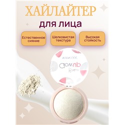 Хайлайтер для лица Glow.up, тон 02 (Р)