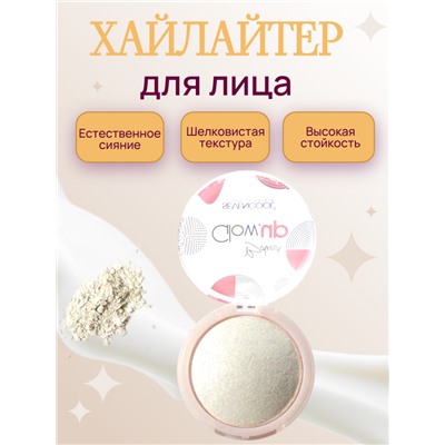 Хайлайтер для лица Glow.up, тон 02 (Р)