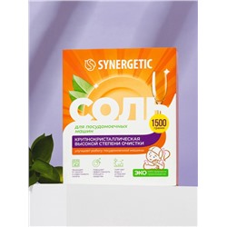 Соль для посудомоечных машин «Synergetic», 1.5 кг