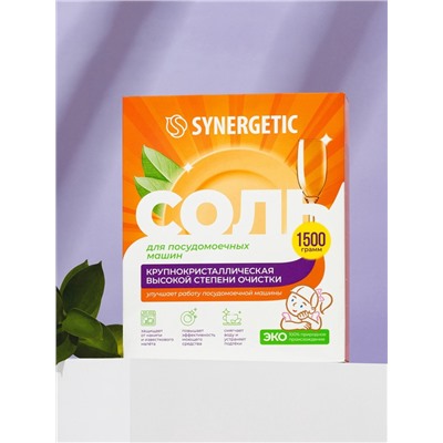 Соль для посудомоечных машин "Synergetic", 1.5 кг
