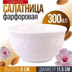9-60051-1 Салатник 1шт 300 мл фарфор LR (х72)