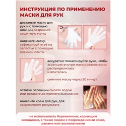 Перчатки увлажняющие и питающие Tlya