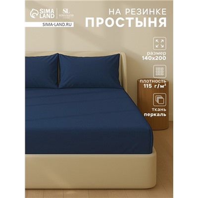 Простыня на резинке 1.5-спальная SL Home, 140×200+30 см, синяя, перкаль