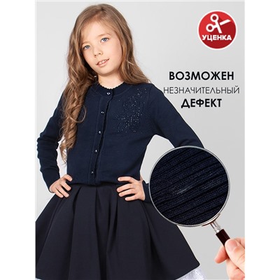 Кардиган для девочки Соль&Перец уценка