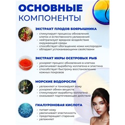 Патчи для глаз с икрой осетровых и водорослями Liftheng