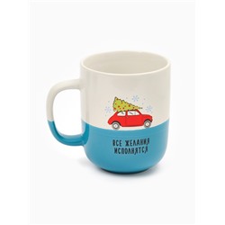 Кружка новогодняя керамическая «Все желания исполнятся», 400 мл, ручная работа