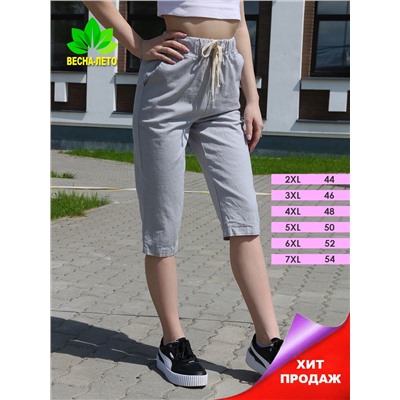 Бриджи женские летние на резинке УЦЕНКА _5054-55