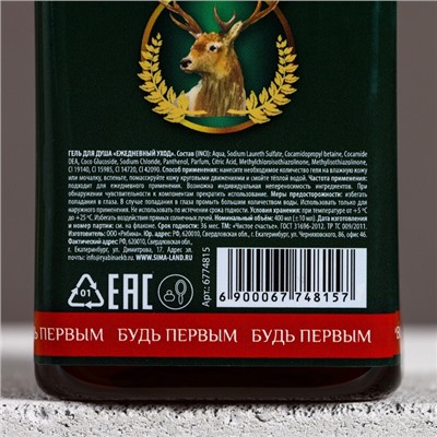 Гель для душа виски «Крутой мужик», 400 мл, аромат древесный с пряными нотами, Чистое счастье