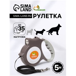 Рулетка «Пижон», 5 м, с фонариком, прорезиненная ручка, серая