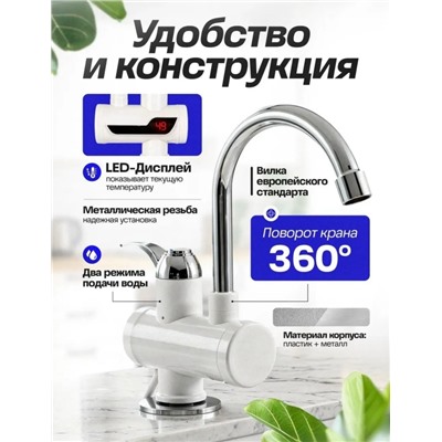 Водонагреватель #23307437
