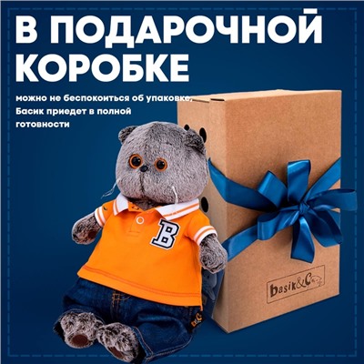Мягкая игрушка «Кот Басик в джинсах и футболке поло», 25 см