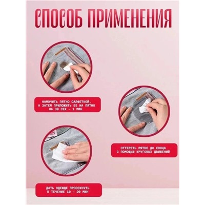 Салфетки  пятновыводитель 20шт лаванда