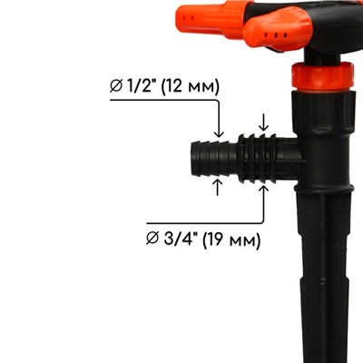 Распылитель 4−лепестковый, штуцер под шланги 1/2" (12 мм) − 3/4" (19 мм), пика, пластик, «Жук»