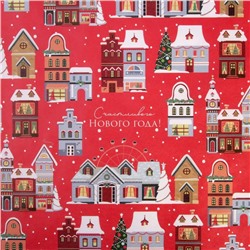 Бумага упаковочная крафтовая «Снежный город», 50×70 см