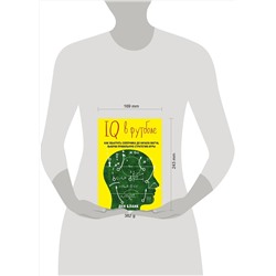 Эксмо Ден Бланк "IQ в футболе. Как играют умные футболисты"