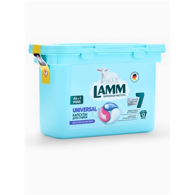 Капсулы для стирки LAMM Universal, 12 шт.