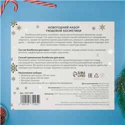 Новогодний подарочный набор косметики «Зимняя сказка», с ароматом хвои и корицы. Золотая серия