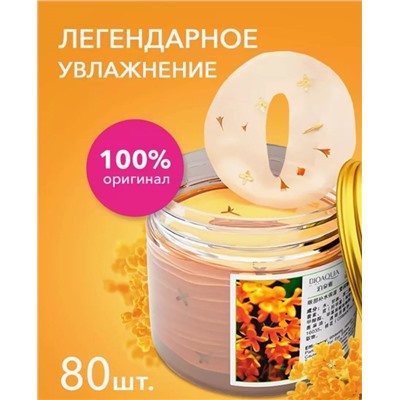 Патчи для вокруг глаз #22977242