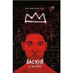 Эксмо Фабрицио Льюицци, Габриэль Бенефико "Баския"