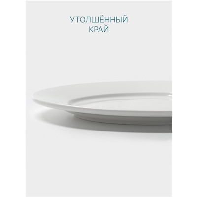 Тарелка Hanna Knövell, d=24 см, с бортом, фарфор, белая