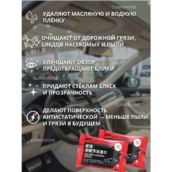 Салфетки влажные для стекла, 10 шт