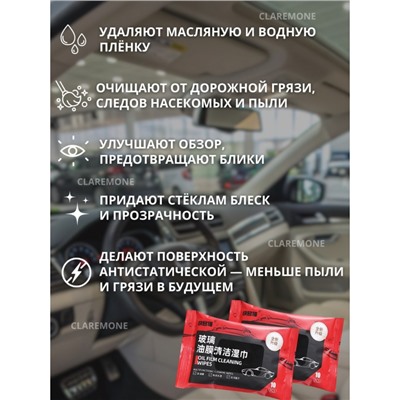 Салфетки влажные для стекла, 10 шт