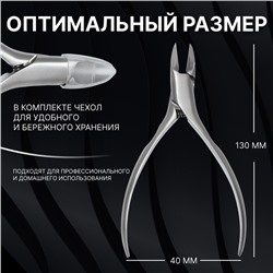 Кусачки педикюрные «Premium», 13 см, длина лезвия-16 мм