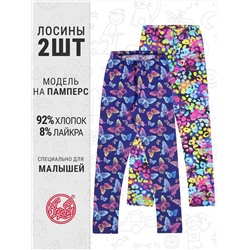 Апрель Легинсы 2ДРЛ5738804н