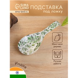 Подставка под ложку «Оливковая ветвь», 25.5×9×3.8 см, дерево манго