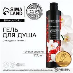 Гель для душа CHUVSTVO Орхидея&гранат, 300 мл