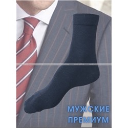 5 ПАР - Викатекс VIKATEX носки мужские с лайкрой арт. 1ВС1 синие