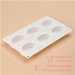 Форма для муссовых десертов и выпечки Доляна «Кофейные зёрна», силикон, 28,5×17×2,5 см, 6 ячеек (8×6 см), цвет белый