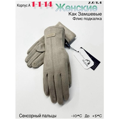 Перчатки #23049564