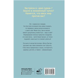 АСТ Валерия Артемова "Бомбические привычки. 5 минут, которые изменят жизнь к лучшему"