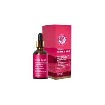 Сыворотка Виноградная Обновляющая + гликолевая кислота Wine Care