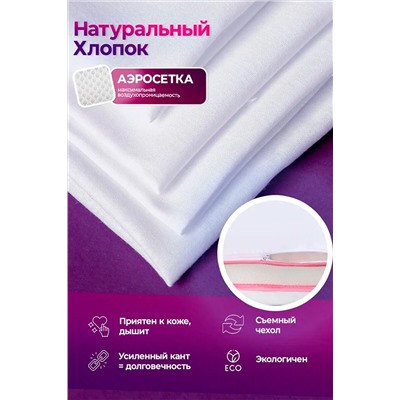 Подушка 50х70 с аэросеткой, средняя жесткость, анатомическая, наполнитель 3D волокно, гипоаллергенная, съемный чехол из хлопка НАТАЛИ, 1197428