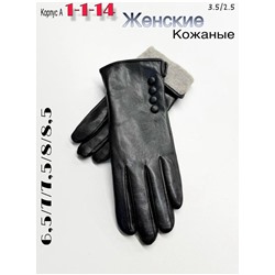 Перчатки #23051213