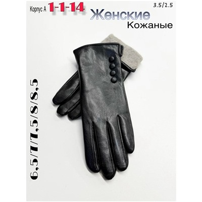 Перчатки #23051213