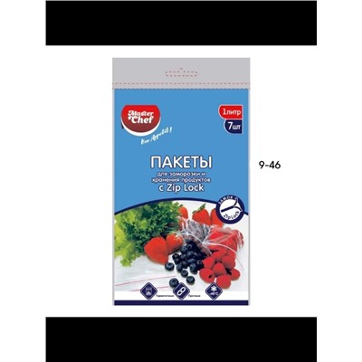 Пакеты для заморозки и хранения продуктов с замком #23013021