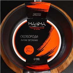 Сковорода литая Magma, d=24 см, h=6 см, пластиковая ручка, индукция, чугун, чёрная