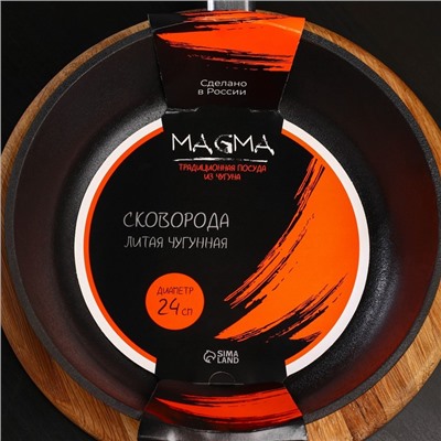 Сковорода литая Magma, d=24 см, h=6 см, пластиковая ручка, индукция, чугун, чёрная